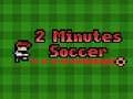 게임 2분 축구 온라인