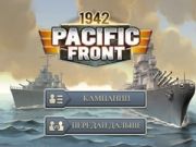 게임 1942 태평양 전선 온라인