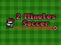 게임 2분 축구 온라인