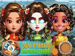 게임 엘리먼탈 드레스업 매직 온라인 게임 엘리먼탈 드레스업 매직 온라인