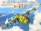 게임 비행 시뮬레이터 C -130 교육 온라인