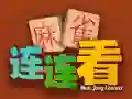 게임 마작 연결 온라인 게임 마작 연결 온라인