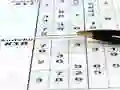 게임 스도쿠 30 레벨 온라인 게임 스도쿠 30 레벨 온라인
