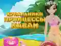 게임 프린세스 카와이 수영복 온라인 게임 프린세스 카와이 수영복 온라인