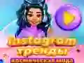 게임 인스타 트렌드: 갤럭시 패션 온라인 게임 인스타 트렌드: 갤럭시 패션 온라인