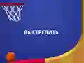 게임 플리퍼 덩크 3D 온라인 게임 플리퍼 덩크 3D 온라인