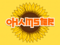 게임 오햄스터 온라인