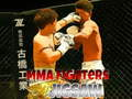 게임 MMA 파이터 퍼즐 온라인
