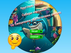 게임 둥근 퍼즐 재미있는 해양 생물 그림 모으기 온라인